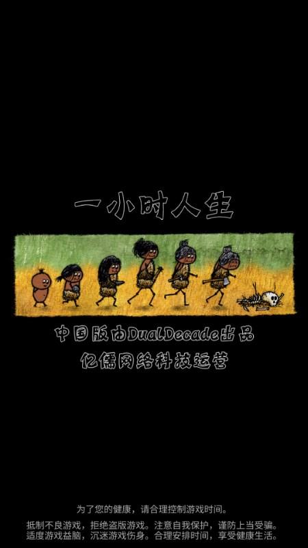 一小时人生下载正版 v1.8.1.182 手机版 v1.8.1.182 手机版 v1.8.1.182 手机版 v1.8.1.182 手机版 v1.8.1.182 手机版 v1.8.1.182 手机版