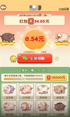 小小养猪场游戏 v1.1.2 安卓最新版