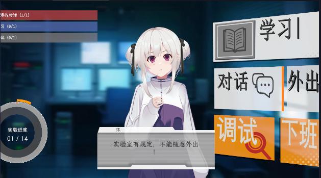 情感实验室游戏最新版本 v0.0.9 安卓版 v0.0.9 安卓版 v0.0.9 安卓版 v0.0.9 安卓版 v0.0.9 安卓版 v0.0.9 安卓版 v0.0.9 安卓版 v0.0.9 安卓版