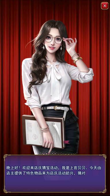 古董人生无限钻石版 v1.0 安卓版截图2