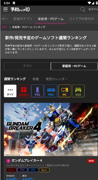 预约top10软件中文版 v1.3.19 安卓版截图1