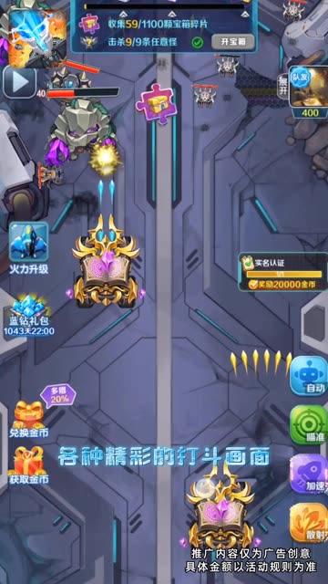 合金击车小游戏 v2.0 安卓最新版截图0