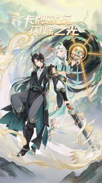 闪烁之光无限钻石官服变态服(开局送150抽) v3.8.1 福利版 v3.8.1 福利版