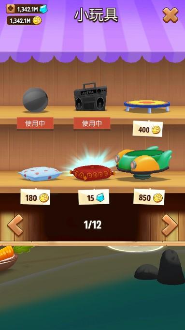 我的汉克狗无限金币钻石版