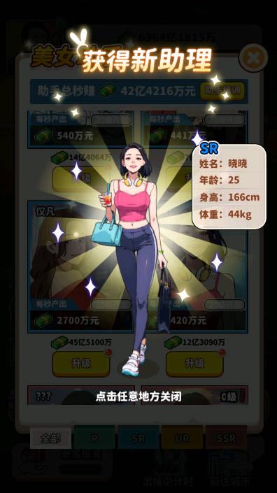 街头美食逆袭免广告最新版 v1.0 安卓版 v1.0 安卓版