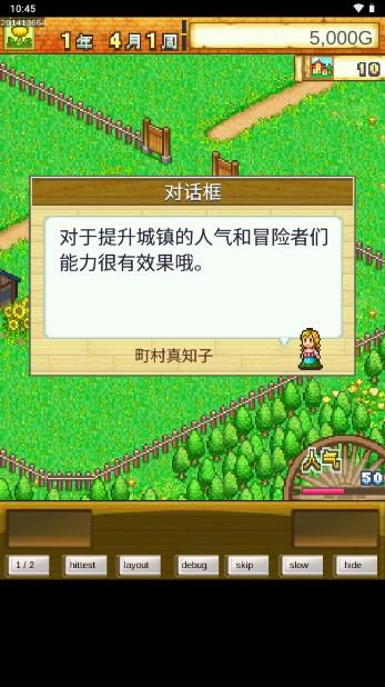 冒险村物语内置作弊菜单版 v3.00 安卓版 v3.00 安卓版