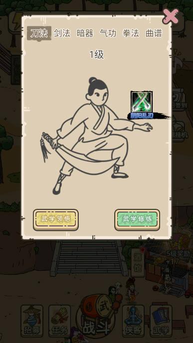 叫我掌门人小游戏 v1.0 安卓手机版