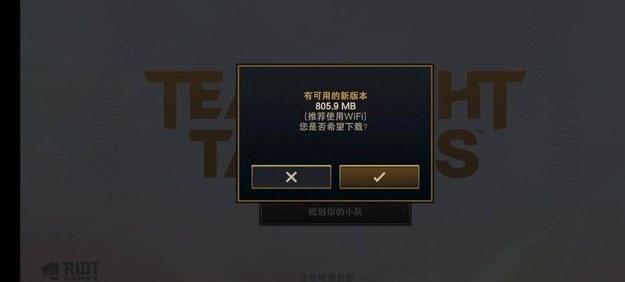 tft云顶之弈国际服下载最新版本2025 v15.4.6583698 手机版