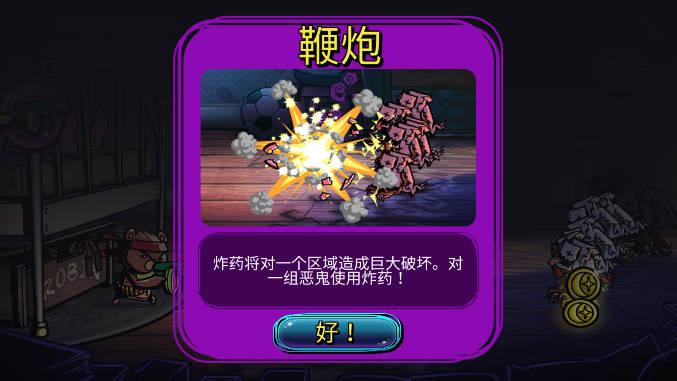 梦境防御无限内购版 v1.8.200 安卓无限货币版截图2