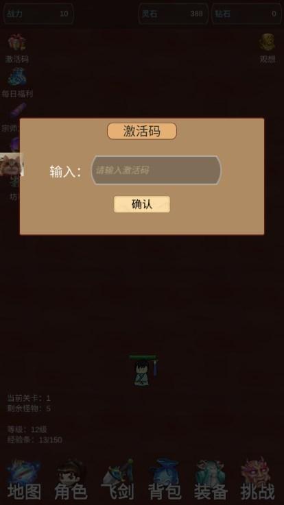 我的飞剑有点厉害游戏免广告版 v9 安卓版 v9 安卓版