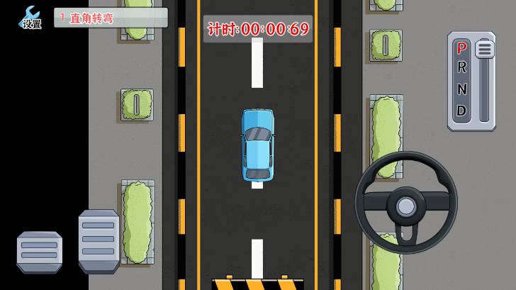 驾照模拟器免广告获得奖励版