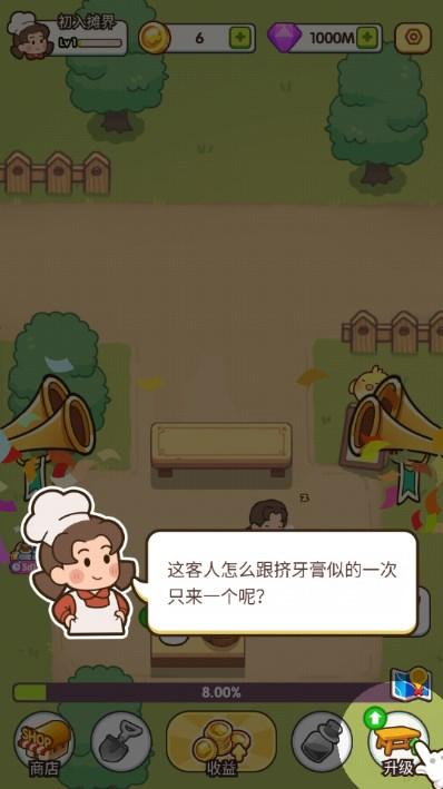 街边小摊游戏免广告无限钻石版(Idle Snack Bar) v1.0 手机版截图1