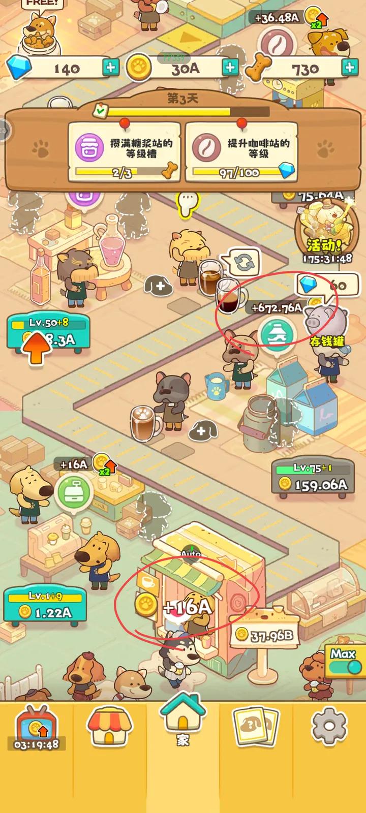 狗狗咖啡国际版(小狗咖啡馆)无限金币版 v1.0.21 国际服 v1.0.21 国际服