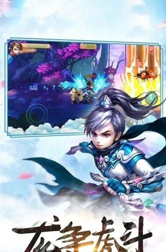 扶摇飞仙传 截图0
