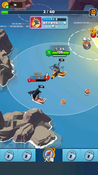 海盗突袭金币钻石木桶血量使用不减版 v1.39.0 安卓中文版 v1.39.0 安卓中文版
