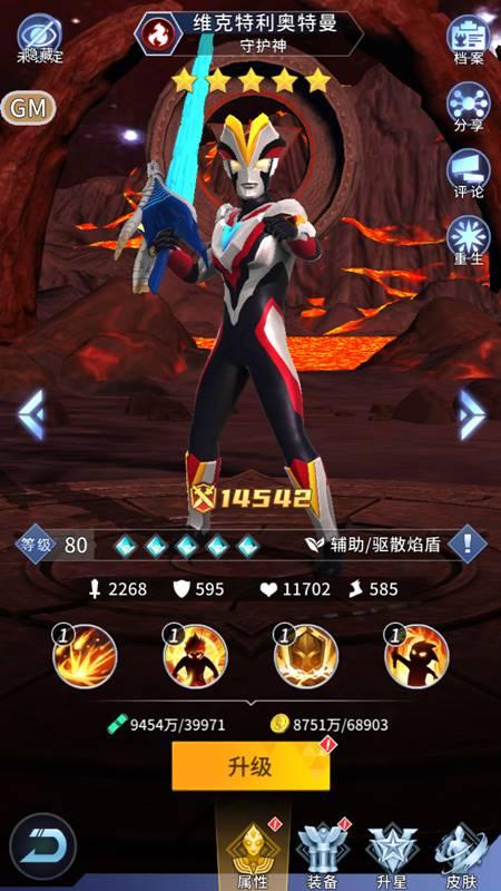 全民奥特曼之银河英雄最新版安卓版 v1.19 手机版 v1.19 手机版 v1.19 手机版