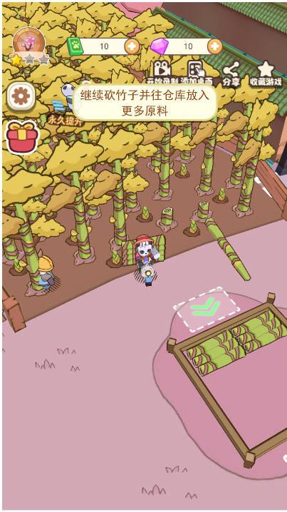 熊猫打工记免广告版 v1.0 安卓版