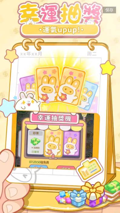 租不起的办公室免广告版游戏 v1.0.0 安卓版