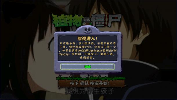 pvz夏版最新版本2024 v1.3.7772 安卓中文版 v1.3.7772 安卓中文版