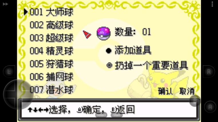 口袋妖怪去吧无极汰那3.0汉化版内置作弊器版 v2021.12.21.16 内置修改器版口袋 v2021.12.21.16 内置修改器版口袋