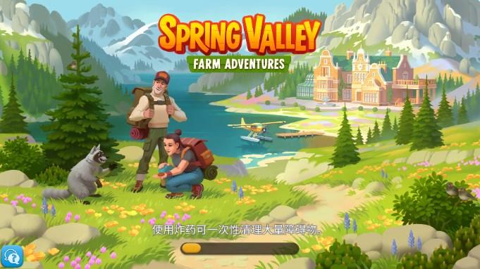 春之谷田园冒险最新版安卓版(Spring Valley) v29.1 安卓版 v29.1 安卓版