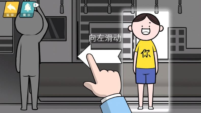 这波你很6情商模拟器游戏 v1.00 安卓版截图1