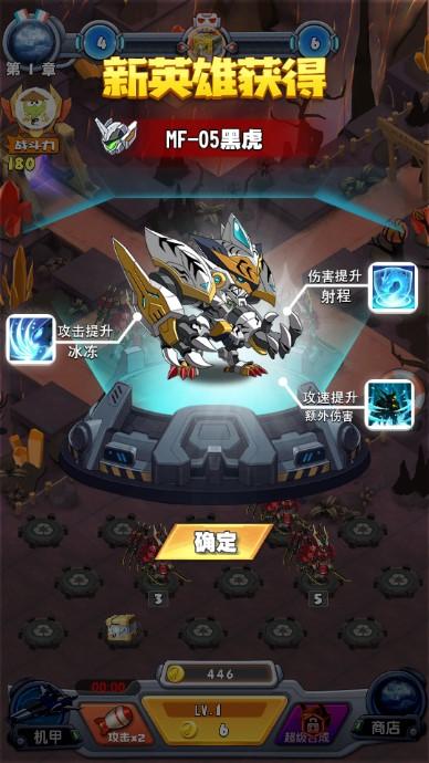 机甲塔防金币钻石不减反增免广告版 v2.1.7 最新版本 v2.1.7 最新版本