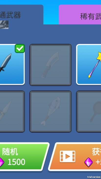 猪突猛进游戏内置菜单最新版2024 v0.1 安卓版截图1