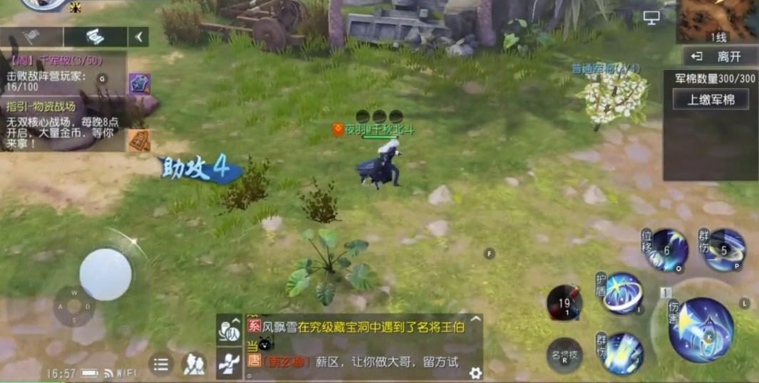 大唐无双云游戏官方客户端 v2.0.61 极速版