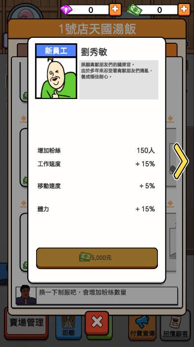 巷弄食堂大亨无限金币汉化版 v2.0.0 安卓中文版