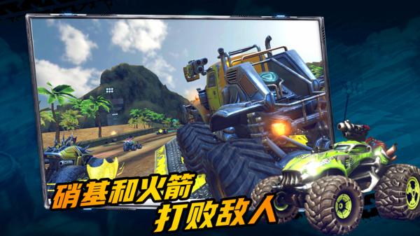 火箭赛车竞技场 截图1