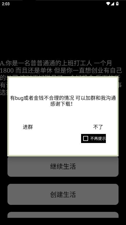重生创业当老板游戏2025最新 v1.2 安卓版2025最新 v1.2 安卓版2025最新 v1.2 安卓版2025最新 v1.2 安卓版