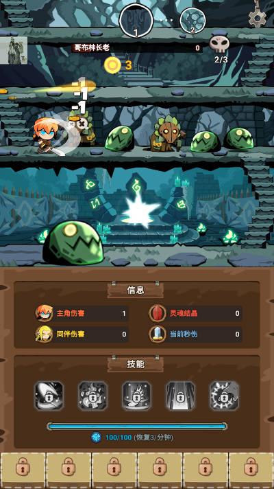 踢踏地牢英雄内购无限金币钻石版(Tap Dungeon Hero) v6.0.9 安卓中文版截图2