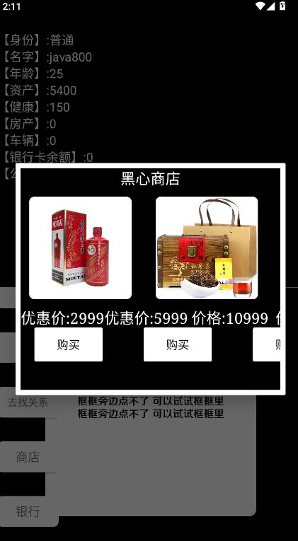 重生创业当老板游戏2025最新 v1.2 安卓版2025最新 v1.2 安卓版2025最新 v1.2 安卓版2025最新 v1.2 安卓版