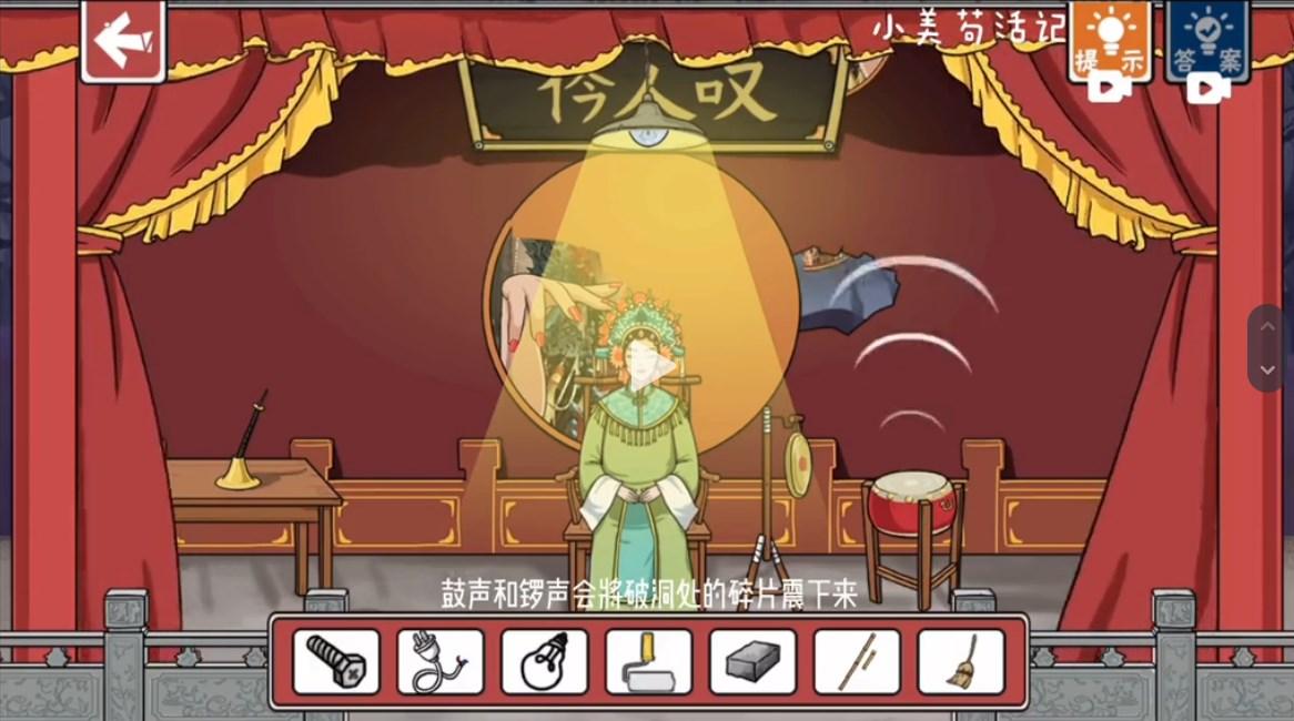 小美苟活记无广告版 v1.0.1 最新版 v1.0.1 最新版 v1.0.1 最新版 v1.0.1 最新版 v1.0.1 最新版 v1.0.1 最新版 v1.0.1 最新版 v1.0.1 最新版 v1.0.1 最新版 v1.0.1 最新版 v1.0.1 最新版 v1.0.1 最新版 v1.0.1 最新版 v1.0.1 最新版 v1.0.1 最新版 v1.0.1 最新版 v1.0.1 最新版 v1.0.1 最新版