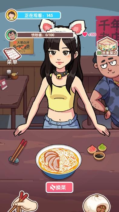 网红养成计划免广告版 v1.0.1 安卓版 v1.0.1 安卓版