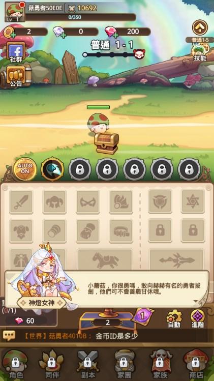 菇勇者传说游戏内置菜单版 v3.1.11 安卓版截图0