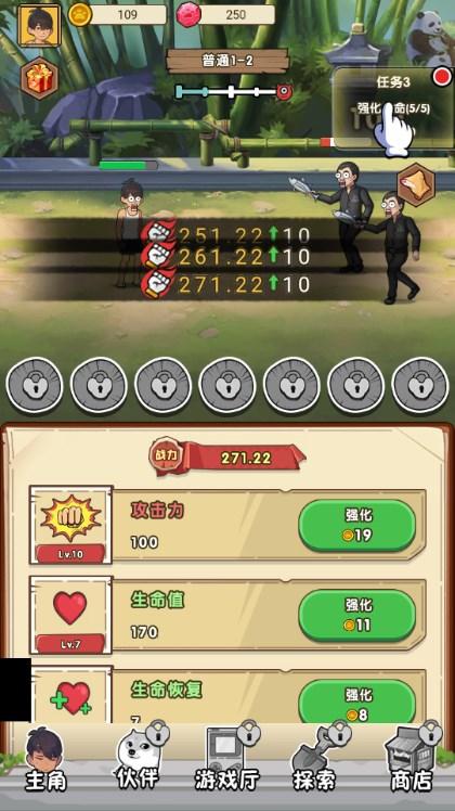 我就是强者游戏免广告获得奖励版 v1.1 安卓版 v1.1 安卓版