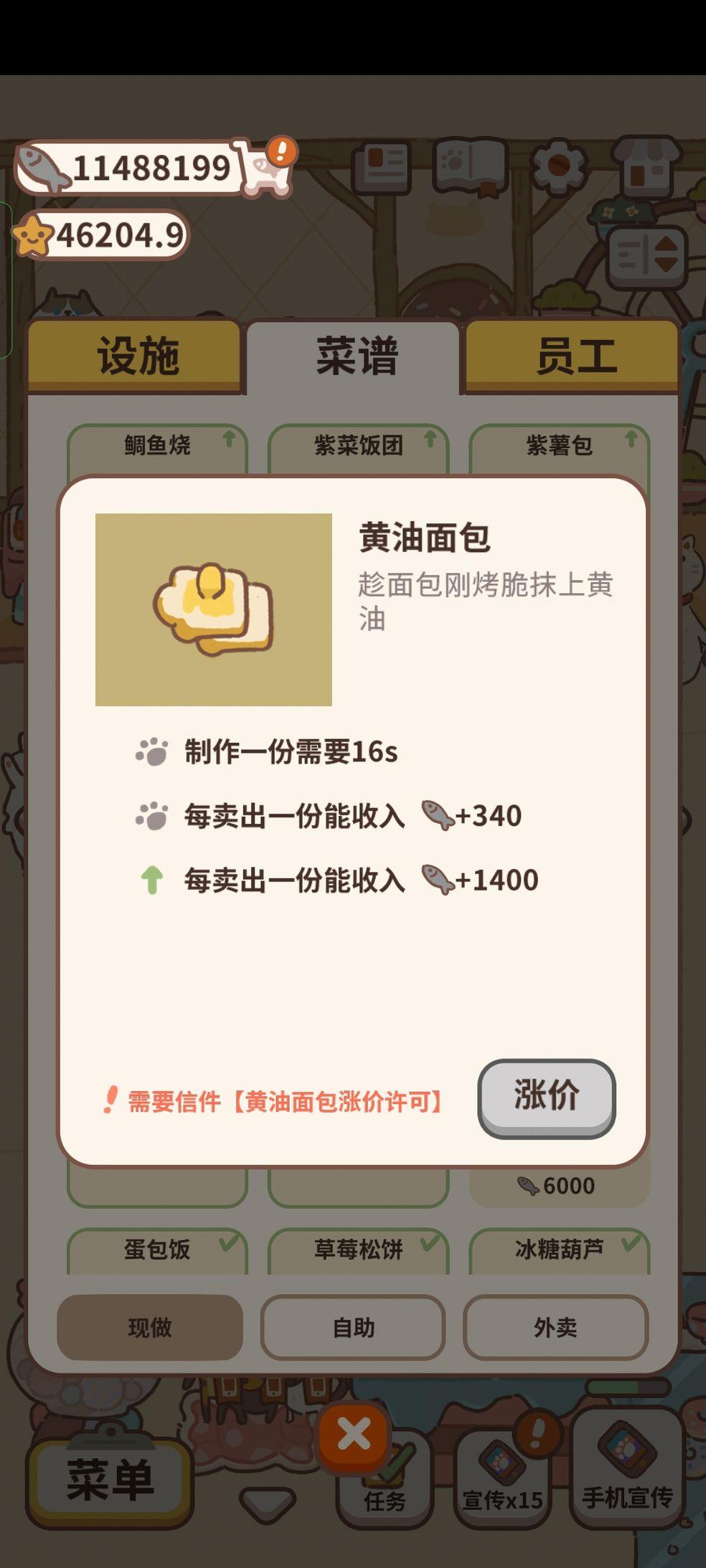 动物餐厅免广告获得资源 v12.9 安卓版 v12.9 安卓版