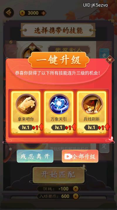 小区棋王小游戏 v1.0.0 安卓手机版截图2