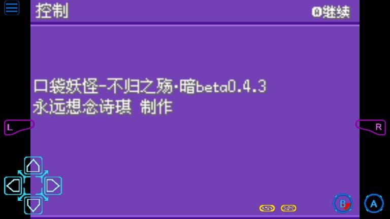 口袋妖怪不归之殇安卓直装版 v0.4.3 最新版截图1