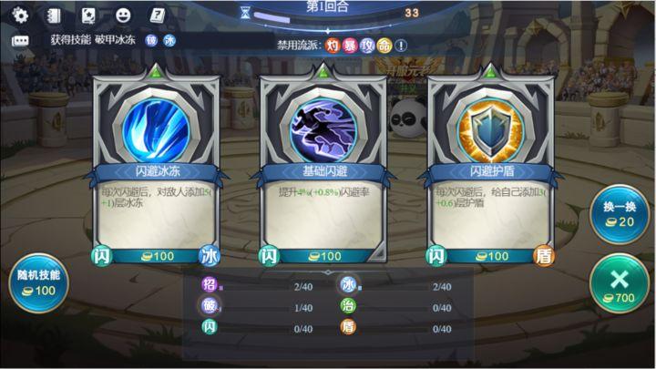 随机技能大乱斗免广告版 v1.1.1 安卓版