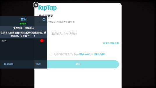 混沌将至无限混沌印记 v1.2 手机版截图0