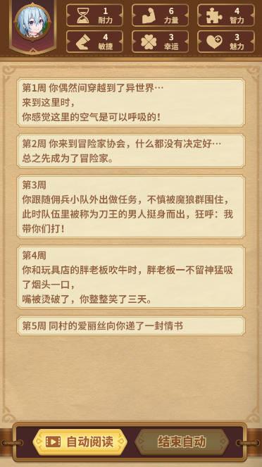 勇者穿越模拟器免广告最新版 v0.1.11 安卓版