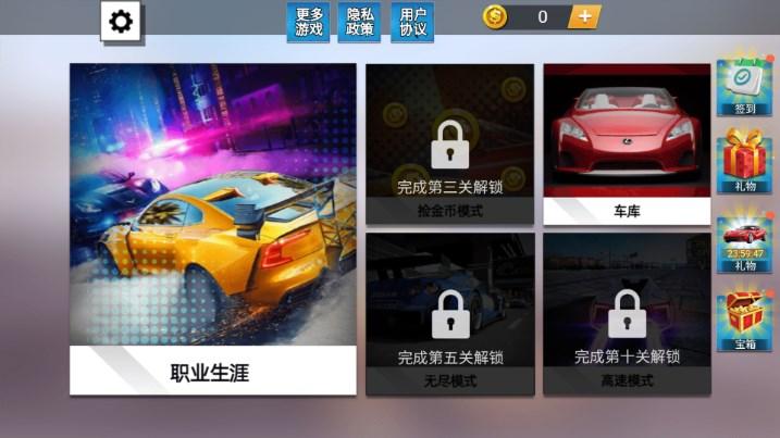 子弹飞车联盟游戏免广告版 v1.0 安卓版截图1