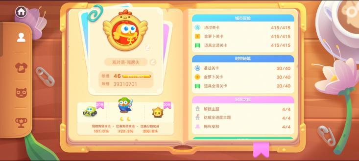 保卫萝卜3手机最新版2024 v4.14.0 安卓版 v4.14.0 安卓版