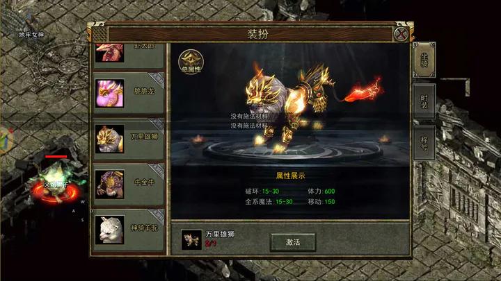 原始传奇复古版 v1.8.804 最新版本截图1