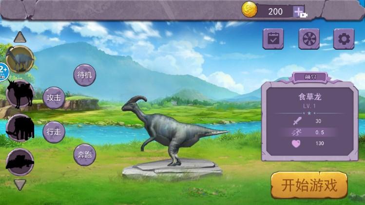 恐龙岛吞噬生存游戏官方正版 v1.0 安卓版 v1.0 安卓版