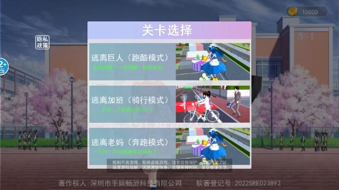 樱校跑酷3之躲避木乃伊 v1.0 安卓版截图0