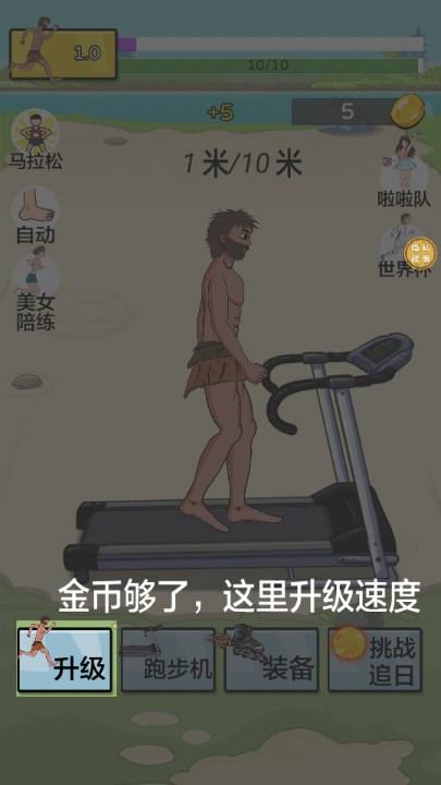 谁能比我快夸父追日小游戏 v1.0.0 最新版 v1.0.0 最新版